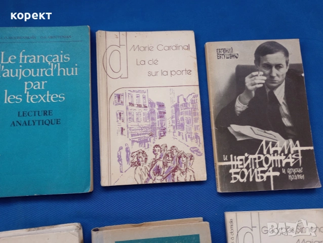 Стари учебници и книги издадени в Москва и др , снимка 8 - Ученически пособия, канцеларски материали - 53188372