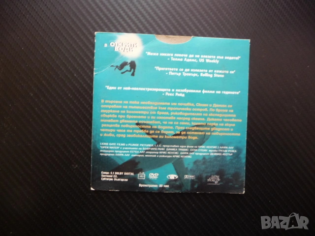 В открити води DVD филм Създаден по действителни събития случай екскурзия гмуркане почивка разходка, снимка 3 - DVD филми - 53181096