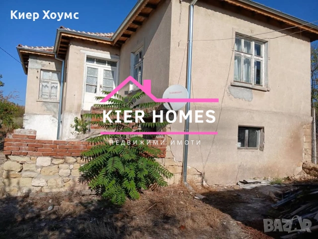 Къща е село Георги Добрево,общ. Любимец,обл. Хасково