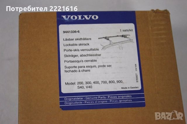 VOLVO  части, снимка 3 - Части - 46021620