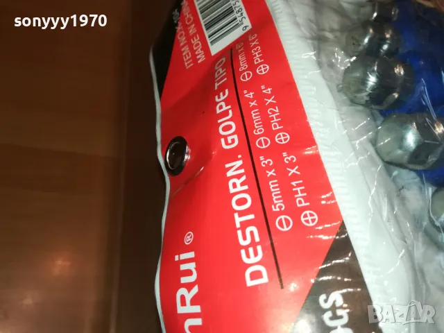 ЯКИ ОТВЕРТКИ 6БР 2803251712, снимка 2 - Отвертки - 49677562