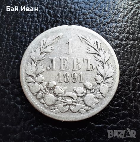 Стара сребърна монета 1 лев 1891 г. / 1 /България , снимка 2 - Нумизматика и бонистика - 45898938