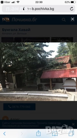 Ахтопол бунгала Холидей 20 лева, снимка 10 - Почивки на море - 52604726