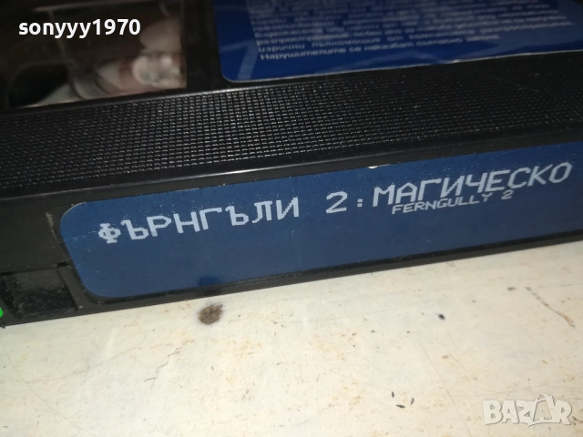 ФЪРНГЪЛИ 2-ЛИЦЕНЗИРАНА ВИДЕО КАСЕТА 2010251900, снимка 8 - Други жанрове - 52121567