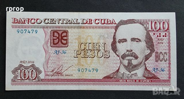 Куба . 100 кубинско песо. 2016 година.