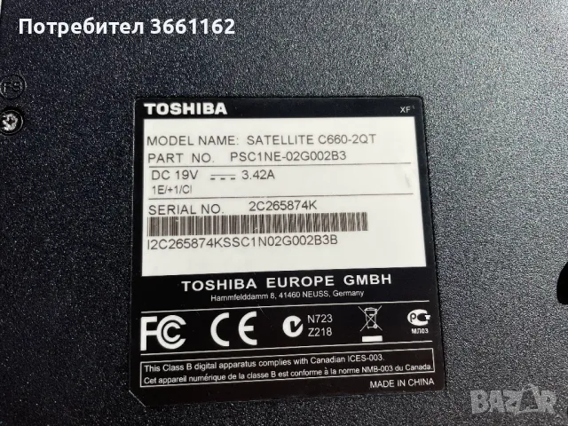 Toshiba Satellite C660-2qt, снимка 4 - Лаптопи за дома - 46891536