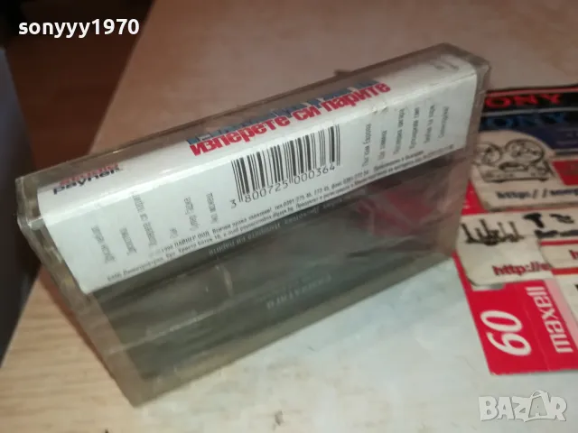 СИМПАТЯГИ-ОРИНАЛНА КАСЕТА 1204251951, снимка 9 - Аудио касети - 49873588