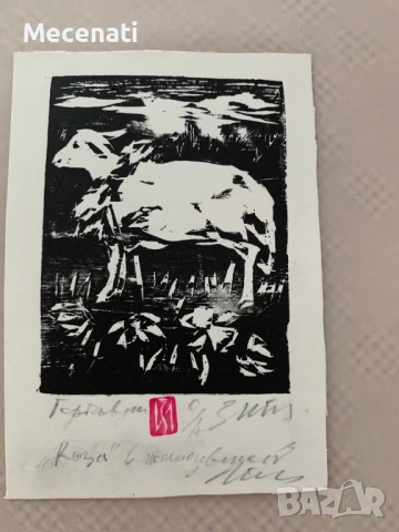 ЗАФИР ЙОНЧЕВ "Гергьовден" колекция 2 бр. дърворез 