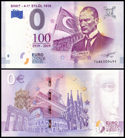 ❤️ ⭐ Турция 2019 0 евро Sivas - 4-11 Eylül UNC нова ⭐ ❤️