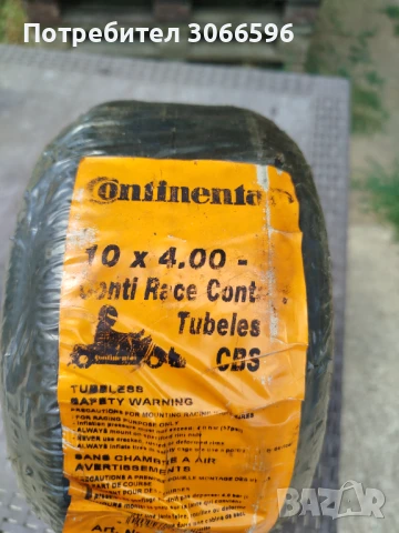 Гуми за картинг Мини , снимка 2 - Гуми и джанти - 50797250