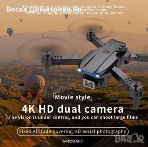 HD 4K Дрон с две камери K3 E99 PRO DRONE, снимка 7 - Дронове и аксесоари - 47005339