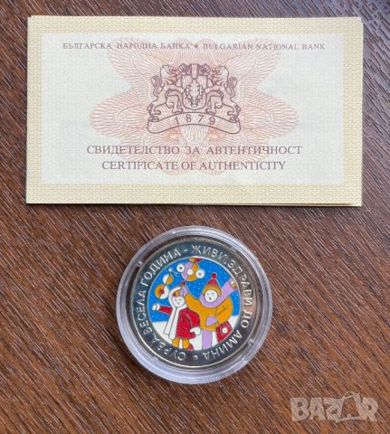 5 лева 2002 - Сурвакари - юбилейна монета, снимка 2 - Нумизматика и бонистика - 45976875