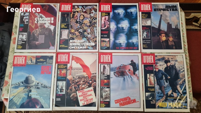 Списания Огонек , снимка 6 - Списания и комикси - 53753812