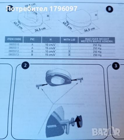 Надстройка за тоалетна 10 см., снимка 5 - Тоалетни столове - 46658976