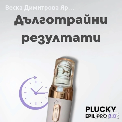 Епилатор за премахване на окосмяване по лицето – гладка кожа до 4 седмици, снимка 3 - Епилатори - 52920056