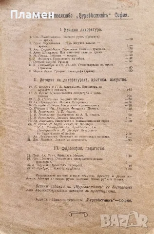 Лекции за изкуството Джонъ Ръскинъ /1909/, снимка 3 - Антикварни и старинни предмети - 49633189