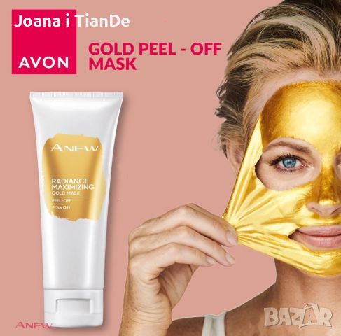 Златна пилинг маска за лице Anew , снимка 1 - Козметика за лице - 46456981
