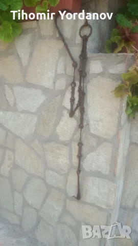 Верига за огнище.