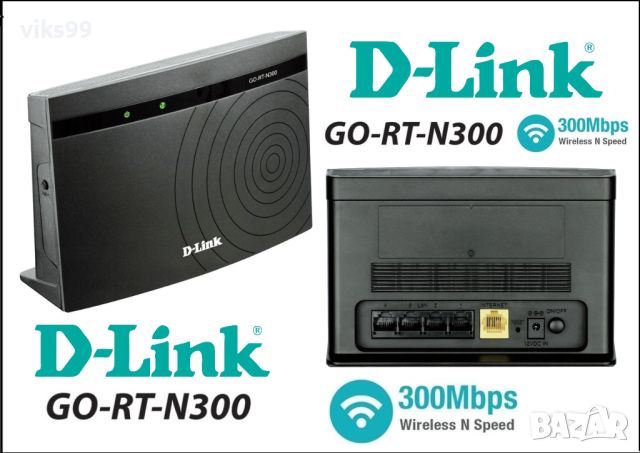 Безжичен Рутер D-Link - 300 Mbit/s
