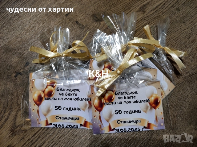 Магнити подарък за гости за юбилей рожден ден кръщене