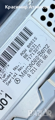 A2118706689. Усилвател за Мерцедес Е-класа W211.седан.комби  2008г, снимка 5 - Части - 52425588