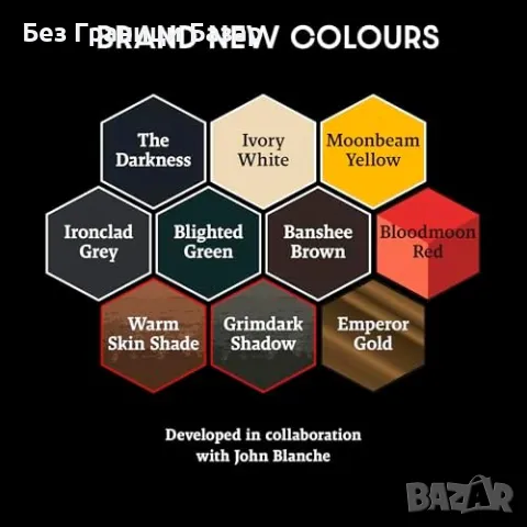 Нов комплект Army Painter Blanchitsu Paint Set 10 бои четка арт миниатюри, снимка 3 - Други - 49704379