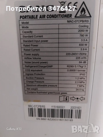 Климатик sang преносим, снимка 6 - Климатици - 50770255