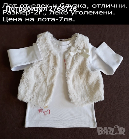 УПОТРЕБЯВАНИ ДРЕХИ ЗА МОМИЧЕНЦЕ-част 6, снимка 6 - Детски комплекти - 49189383