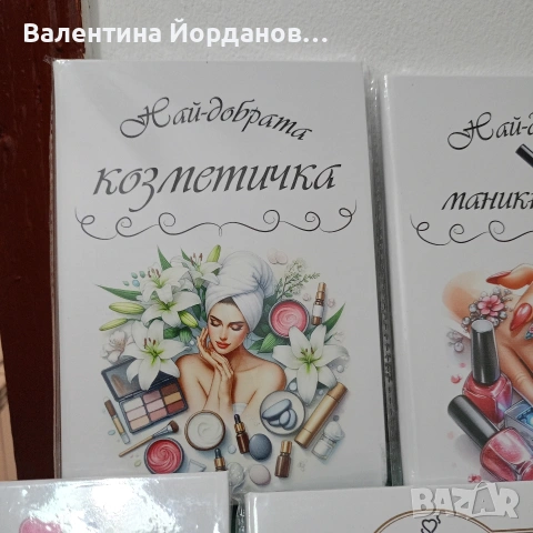 Тефтер за записки и рецепти , снимка 2 - Други стоки за дома - 53449411