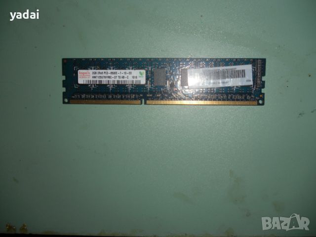 19.Ram DDR3 1066 MHz,PC3-8500E,2Gb,hynix.ECC рам за сървър-Unbuffered, снимка 1 - RAM памет - 46226761