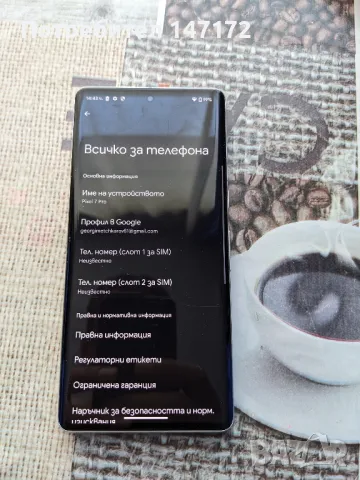 Google Pixel 7 pro,256 gb,бял ,отличен, снимка 1 - Други - 47018153