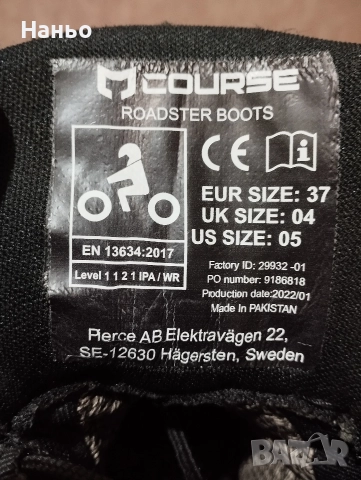 Мото боти-COURSE-Дамски 37 Номер!, снимка 7 - Мотоциклети и мототехника - 52674471