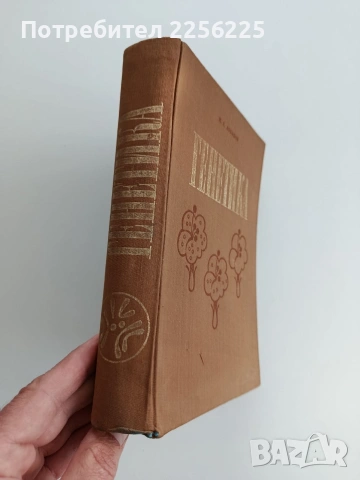 Генетика, снимка 6 - Специализирана литература - 54098336