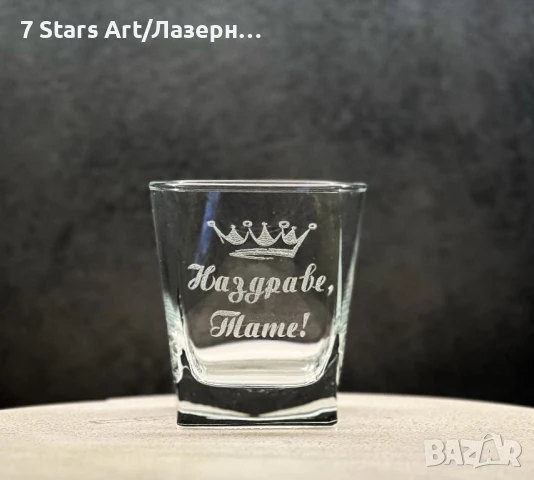 Гравирани чаши за уиски - различни видове