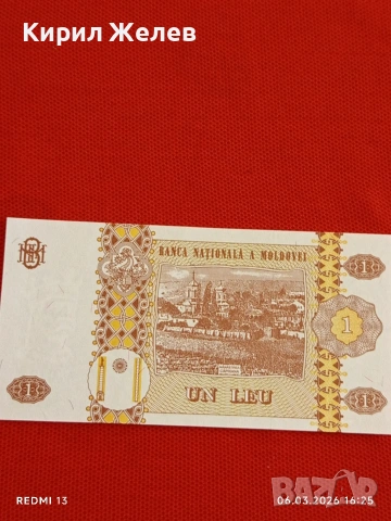 Банкнота МОЛДОВА много красива перфектно състояние непрегъвана за КОЛЕКЦИЯ ДЕКОРАЦИЯ 53941, снимка 4 - Нумизматика и бонистика - 53736612