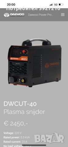 Плазмени резачи DAEWOO DWCUT-40 и 60, снимка 4 - Други инструменти - 53043739