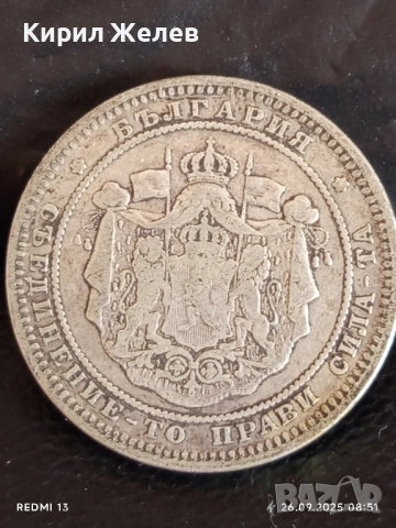 Сребърна монета 2 лева 1882г. Княжество България Княз Фердинанд първи 40167, снимка 7 - Нумизматика и бонистика - 51842462