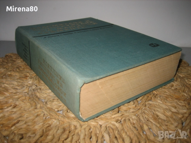 Пресмятане и конструиране на машинни елементи - 1972 г., снимка 3 - Специализирана литература - 52326235