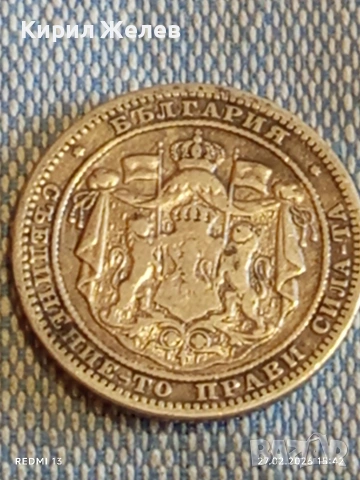 Сребърна монета 1 лев 1882г. Княжество България Княз Александър първи за КОЛЕКЦИЯ 40860, снимка 7 - Нумизматика и бонистика - 53647039