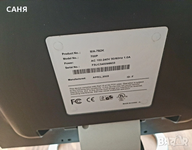 Сребрист монитор на стойка и ретрокомпютър PACKARD BELL за55€ двете, снимка 9 - Монитори - 53138952