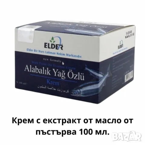 Натурални кремове за тяло – 5 уникални формули за здрава и подхранена кожа (100 мл), снимка 3 - Козметика за тяло - 50104626