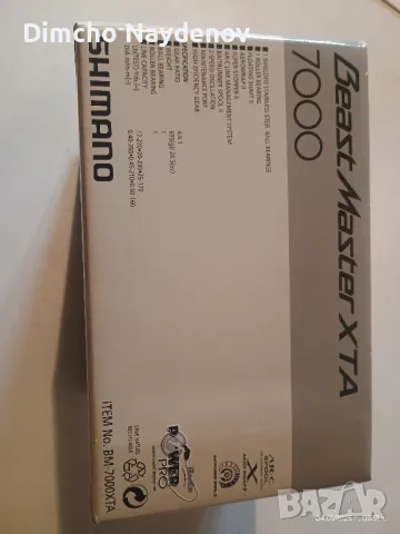 SHIMANO XTA,XSA 7000 ,2 броя., снимка 6 - Макари - 48544388