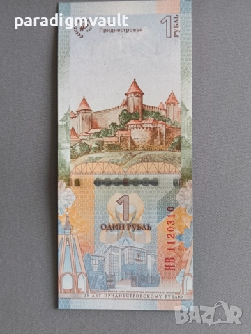 Банкнота - Приднестровие - 1 рубла (юбилейна) UNC | 2019г., снимка 3 - Нумизматика и бонистика - 51870583