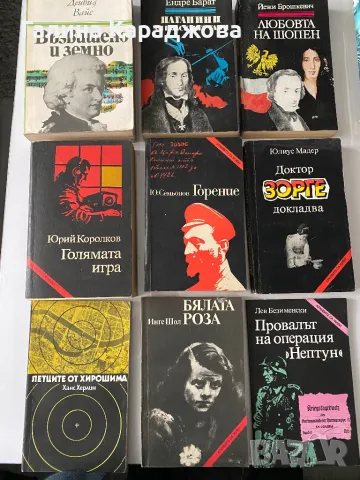Книги по 3 лв , снимка 4 - Художествена литература - 49914069