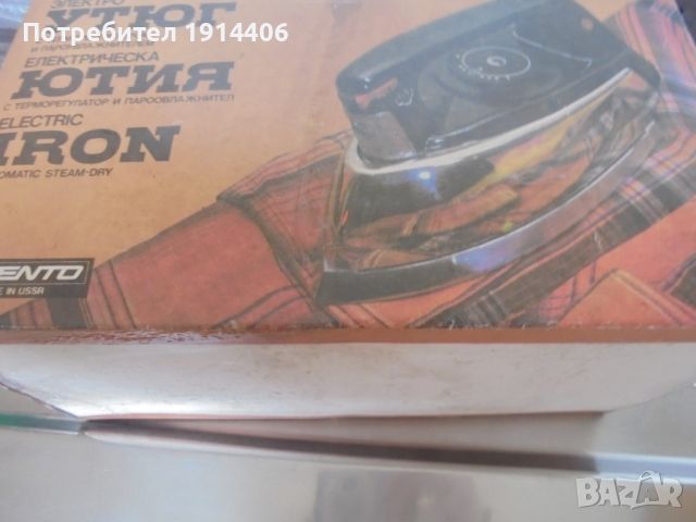 Електрическа кутия нова, неизползвана, с пара, с терморегулатор и овлажнител, Производство Русия,, снимка 2 - Ютии - 46462172
