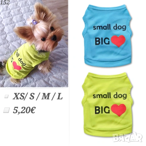 Тениски, блузки, ризки за кучета и котки. Дрехи за кучета. Дрехи за малки кучета. Блузка за куче. , снимка 8 - За кучета - 23231294