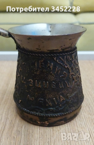джезве медно за ценители , снимка 2 - Антикварни и старинни предмети - 52426431