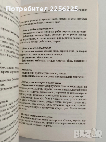 Размерът има значение, снимка 3 - Художествена литература - 52222303
