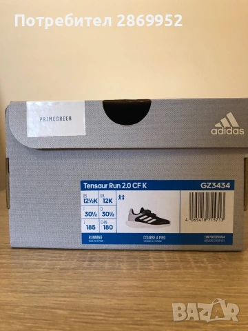 Детски маратонки Adidas