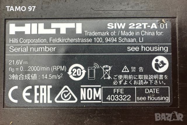 Hilti SiW 22T-A - Акумулаторен гайковерт 2x22V 5.2Ah, снимка 4 - Други инструменти - 45863468